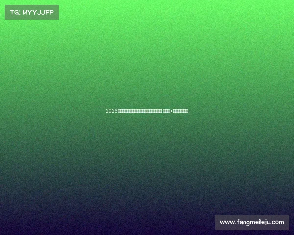 2026款本田雅阁混动版更多细节:外观变化大 双联屏+全新动力系统 2026款本田雅阁混动版更多细节:外观变化大 双联屏+全新动力系统