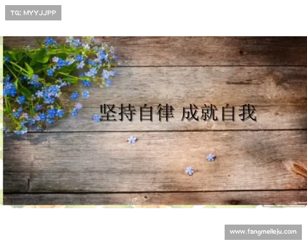 J罗:任何人都无法夺走你通过努力和自律所取得的成就 J罗:任何人都无法夺走你通过努力和自律所取得的成就